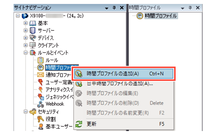 SN16_Configure Time Profile_1-2